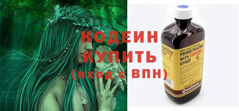 Кодеин напиток Lean (лин)  blacksprut tor  Тосно  наркотики 